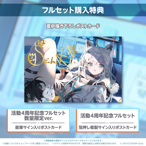 白上フブキ 活動4周年記念 – hololive production official shop