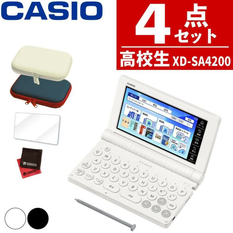 比較表あり】カシオ(CASIO)電子辞書エクスワード高校生モデル人気9選