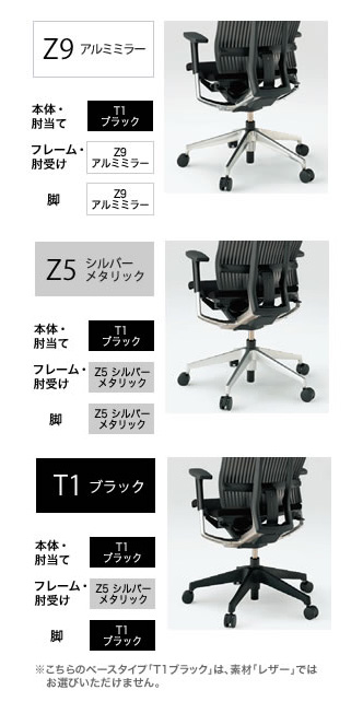 スピーナチェア レザータイプ/背レザー KE-717LA-Z5T1｜オフィスチェア