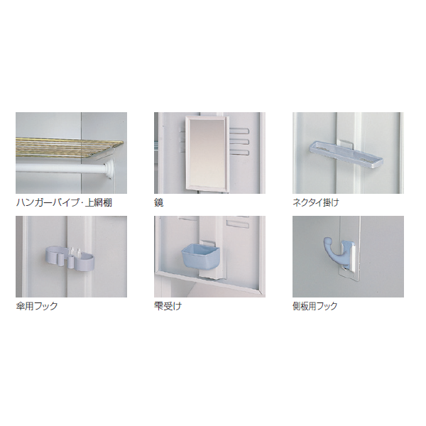 J型ロッカー 1人用ワイドタイプ HDJ-4511SSN-WE｜オフィス収納