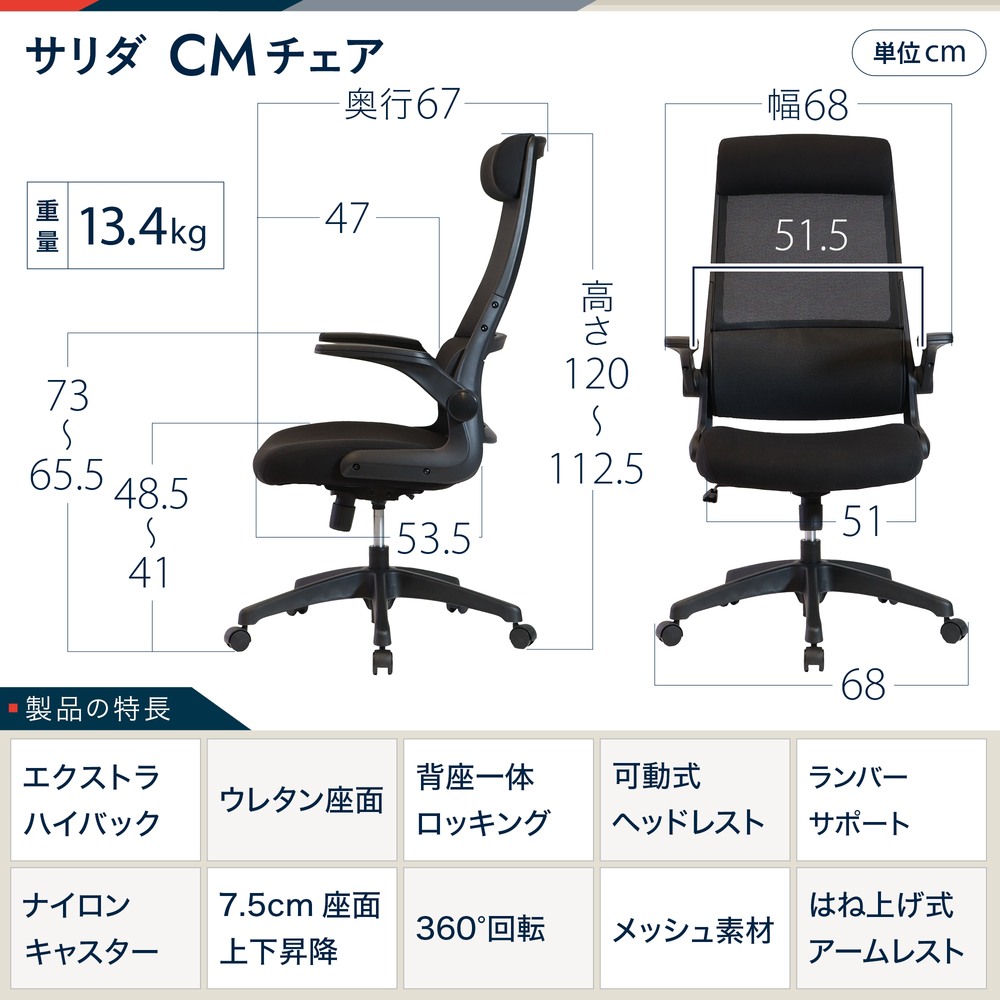 サリダ CMチェア 肘跳ね上げ 革 ブラック YCM-B-PBK｜オフィスチェア
