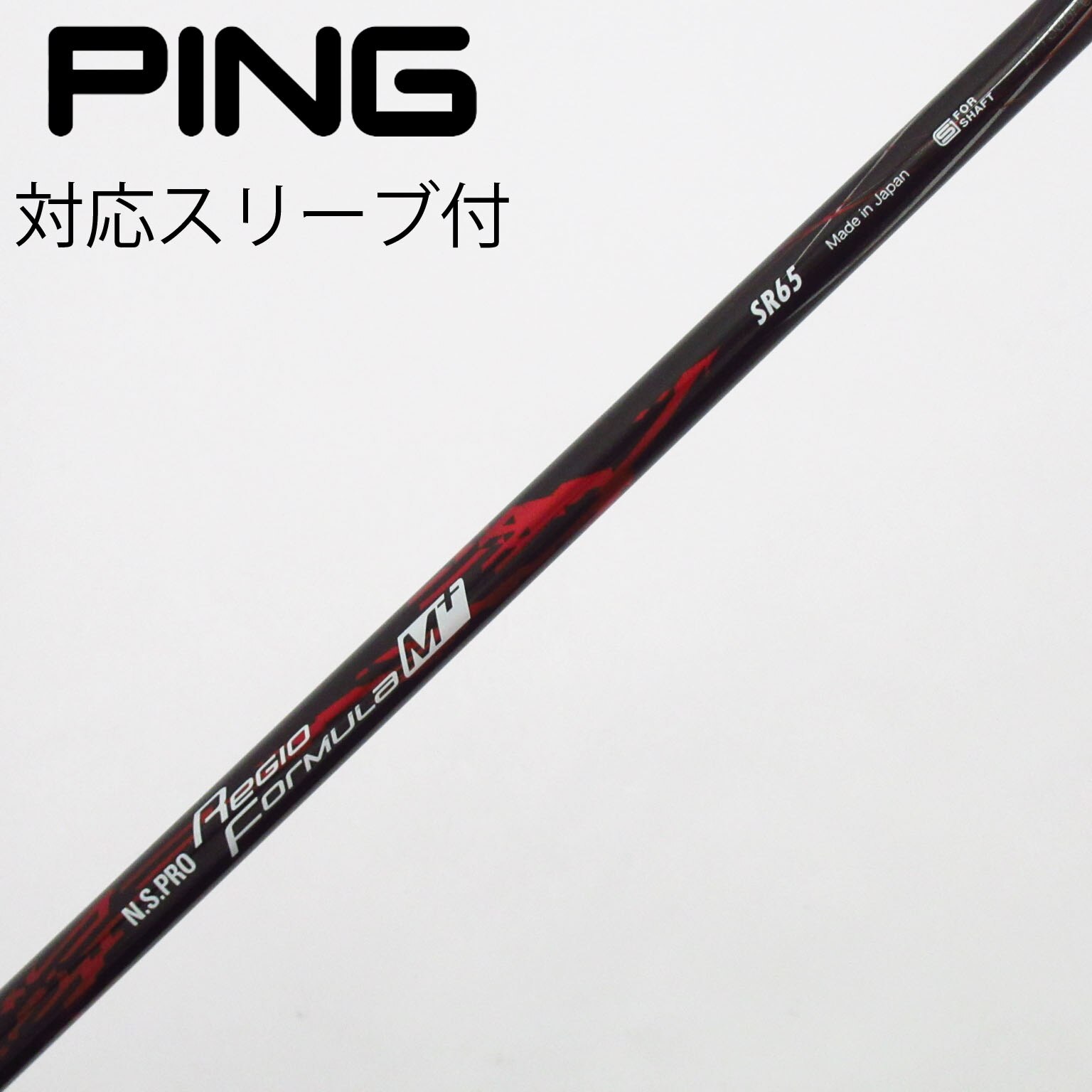 中古】日本シャフト シャフト・スリーブ 通販｜GDO中古ゴルフクラブ