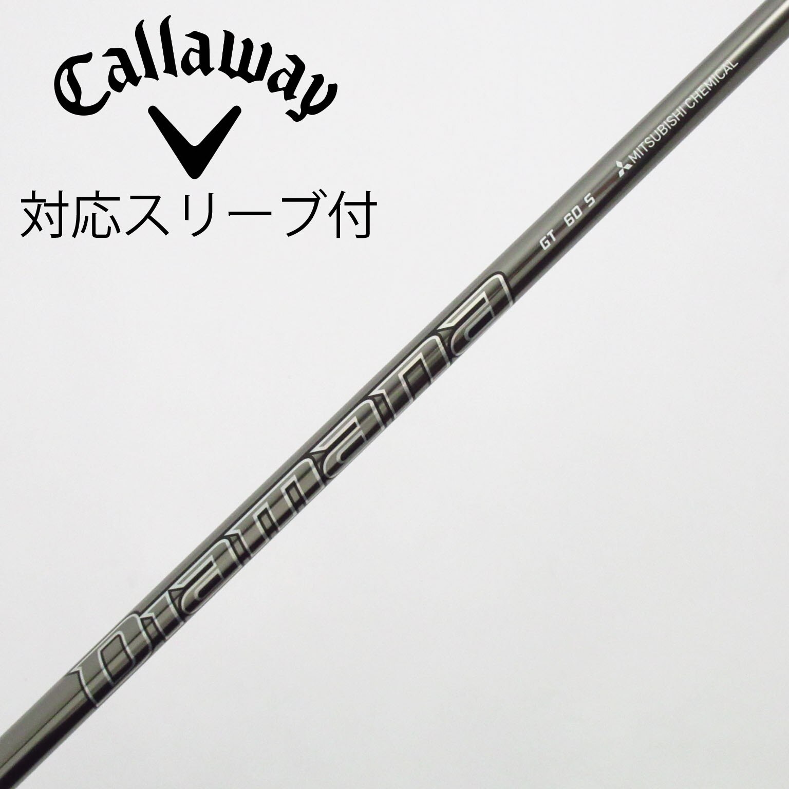 中古】Diamana(ディアマナ) シャフト・スリーブ (三菱ケミカル) 通販