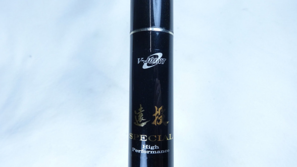 04グレーダー 遠投スペシャル 3-63B | イシグロ公式オンラインショップ