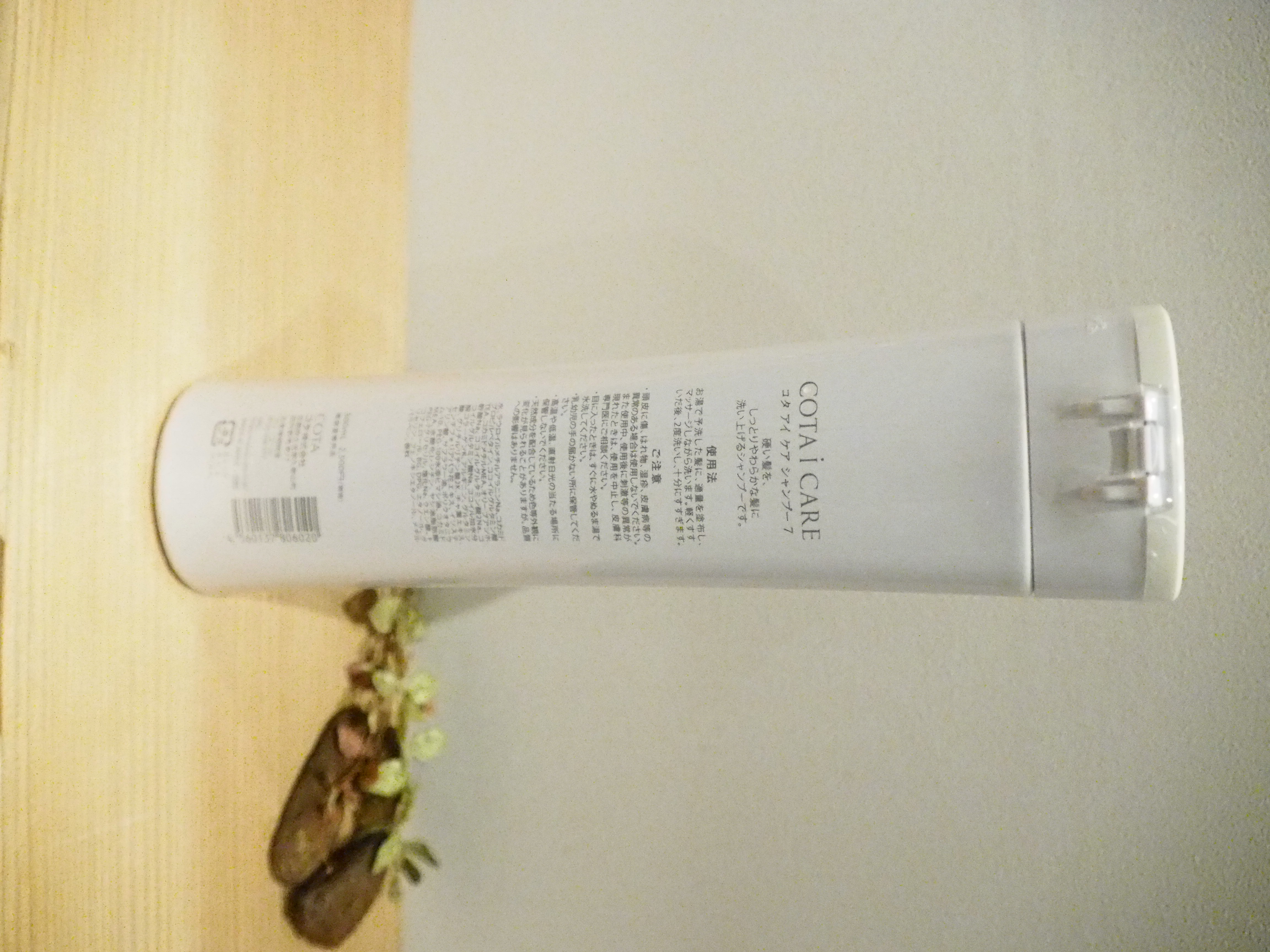 株式会社AMOUR ET PAIX / コタ アイ ケア シャンプー 7