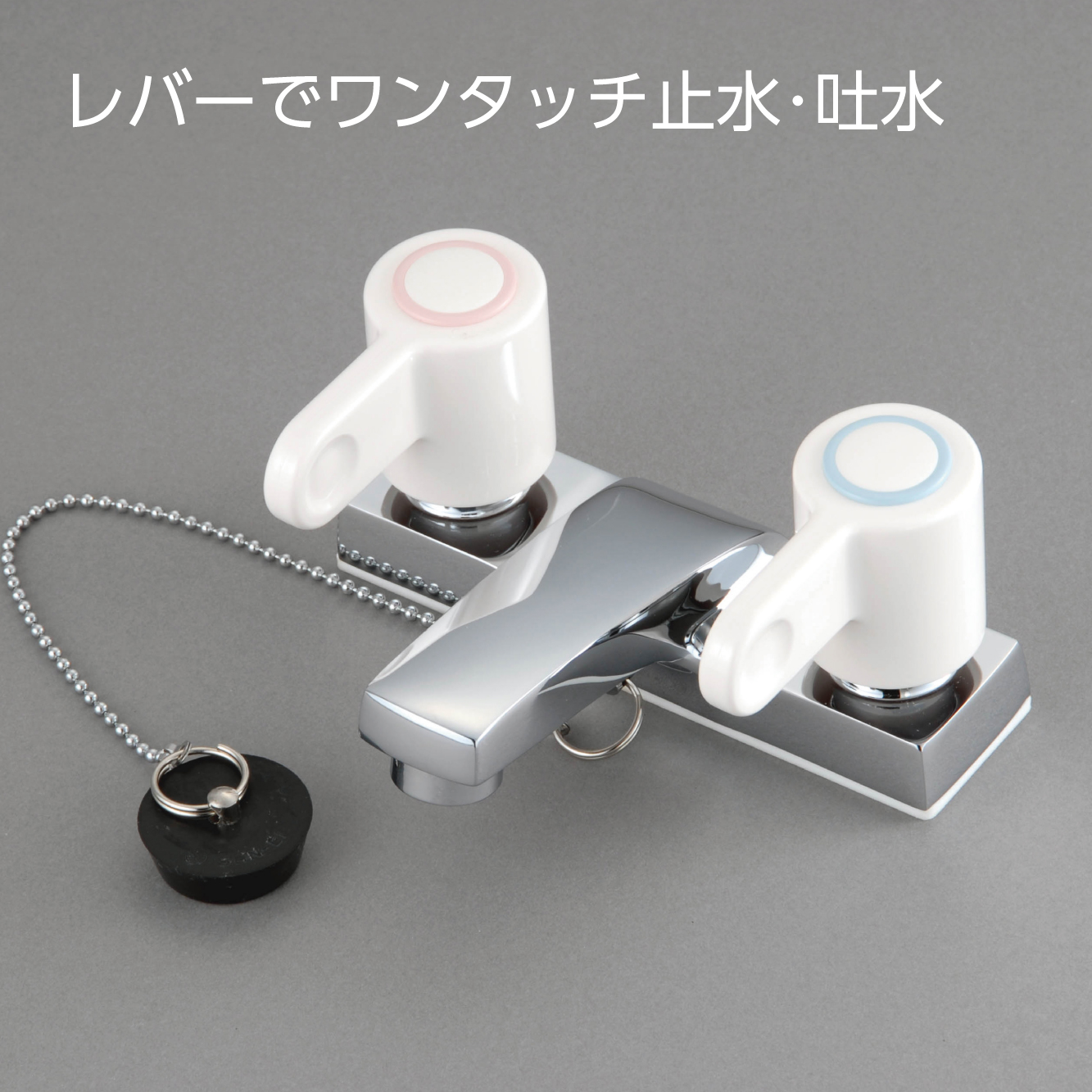 SANEI MALL（サンエイモール） / サークルレバー PR261F