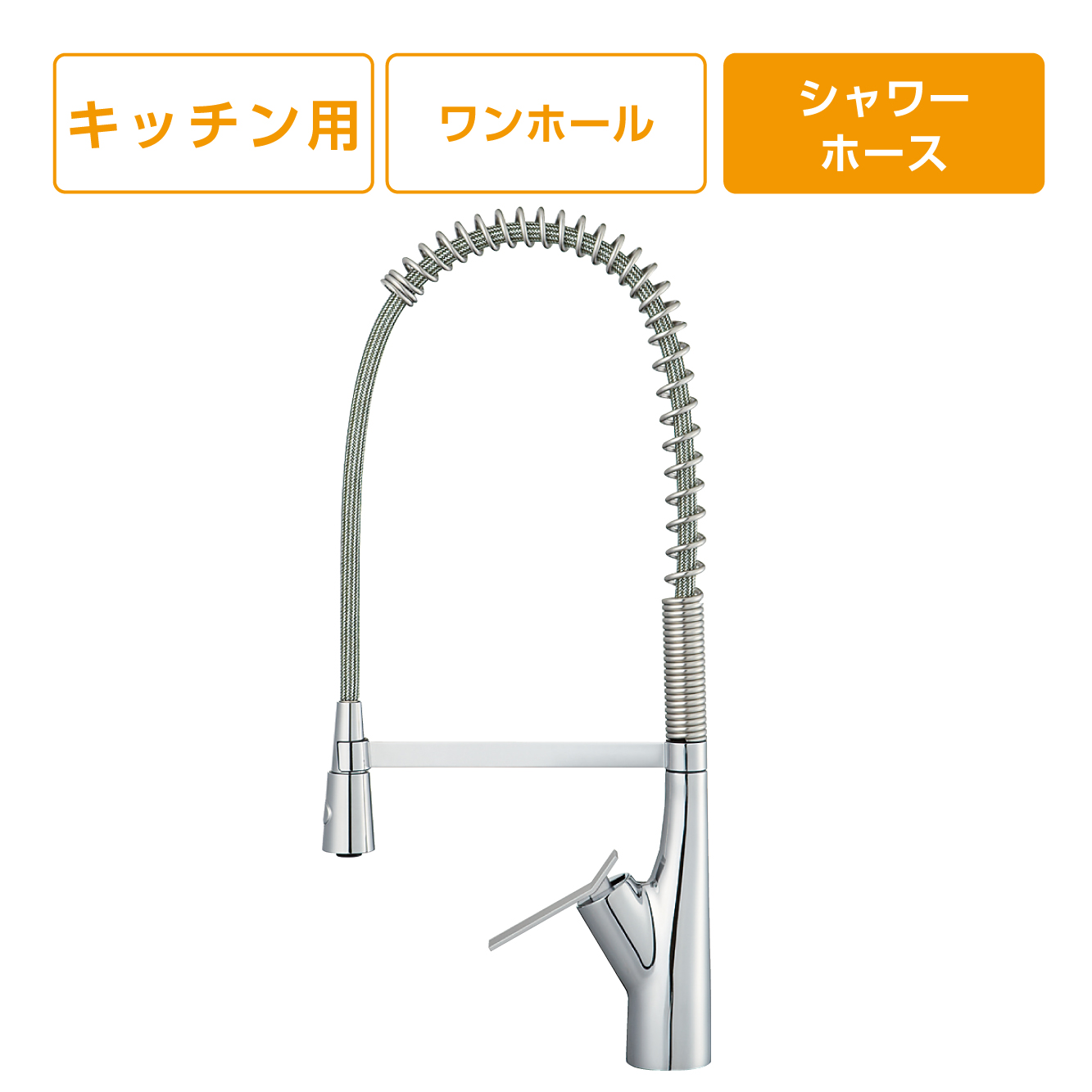 SANEI MALL（サンエイモール） / シングルワンホールスプレー混合栓