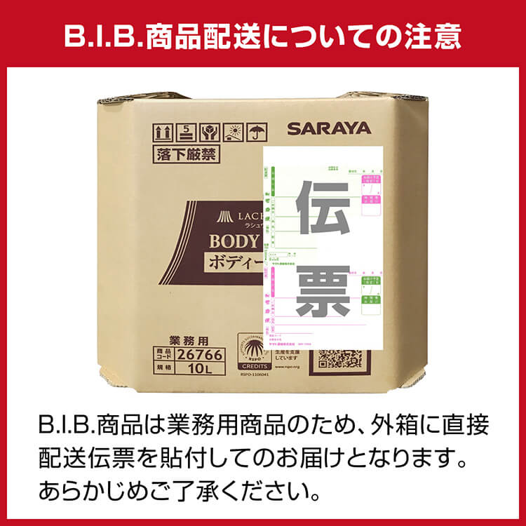 サラヤ｜洗浄・除菌剤 サニパスター 18kg 八角B.I.B.: サラヤプロショップ