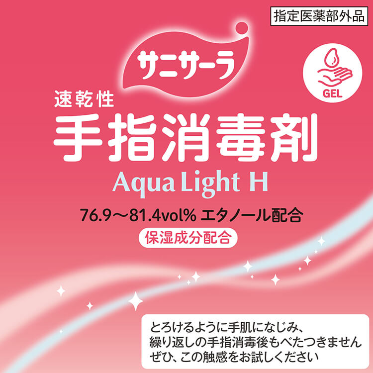 サラヤ｜速乾性手指消毒剤 サニサーラ AquaLight H 60mL: サラヤプロ