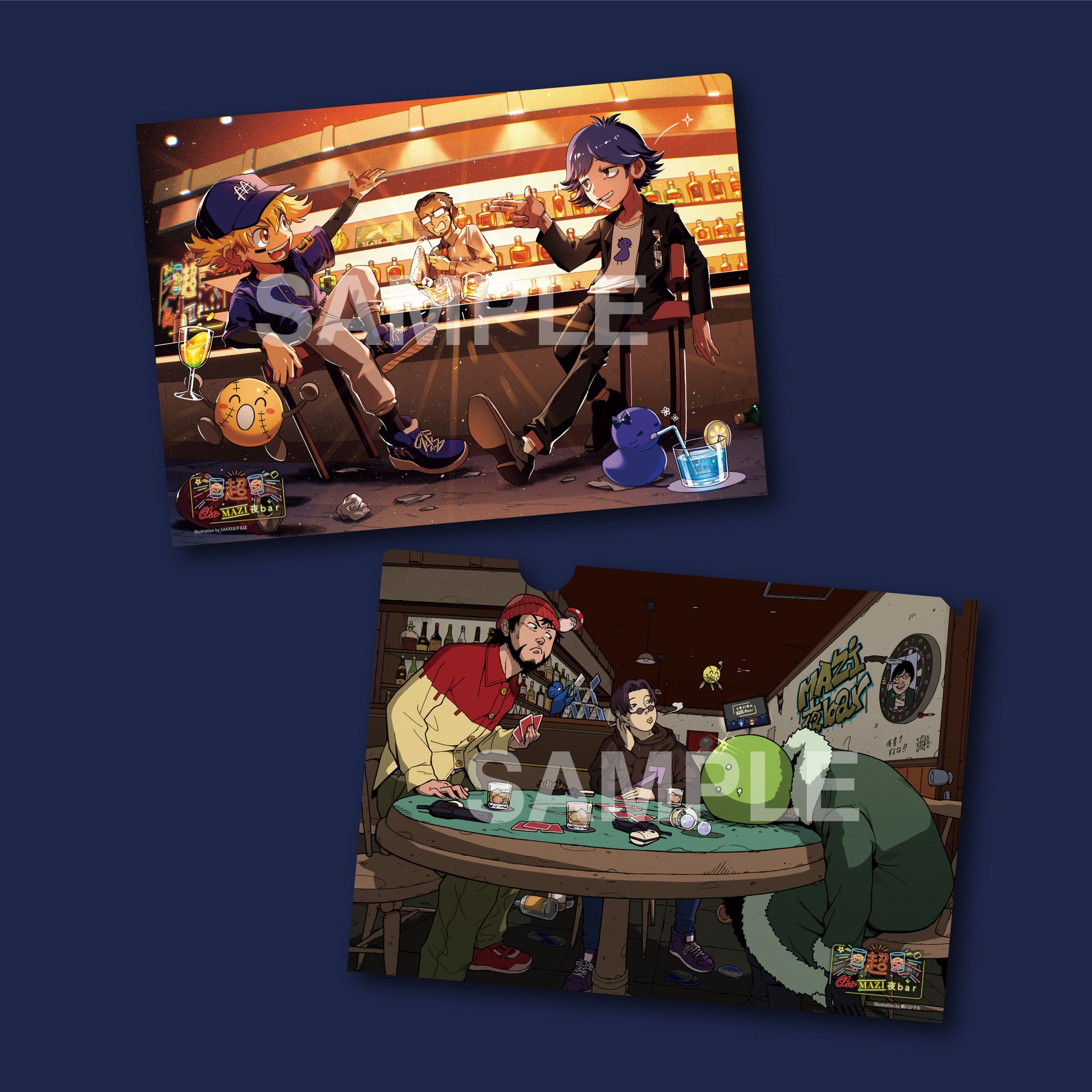 まじめにヤバシティ】クリアファイル（MAZI夜barでの一コマver