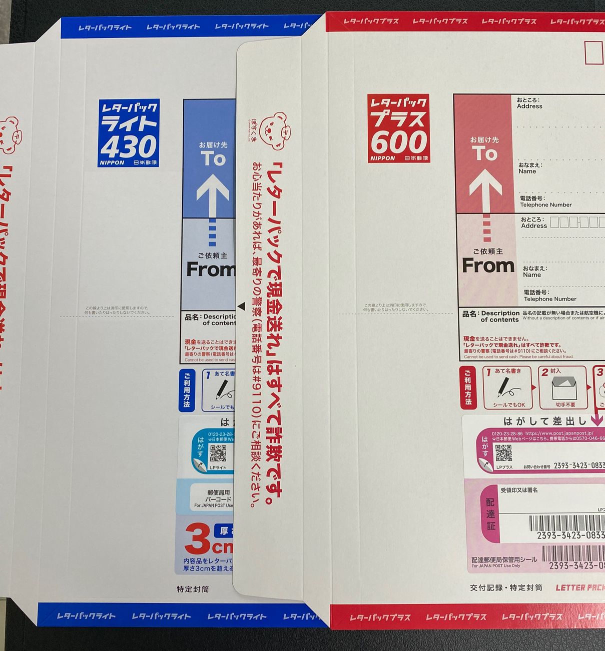 レターパックライト 370mm x 260mm 40枚バラ 日本郵便 レターパック
