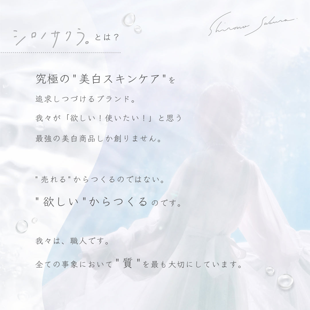 公式】日焼け止めジェル ｜ 向日葵 ｜ シロノサクラ。 – シロノサクラ