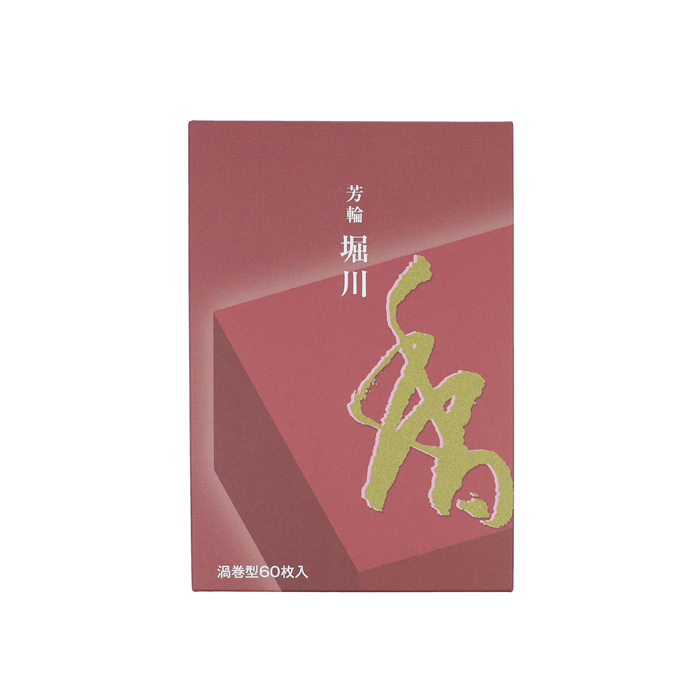 そ17【4箱セット】銘香芳輪 松栄堂のお香 芳輪堀川渦巻型35枚入 うてな