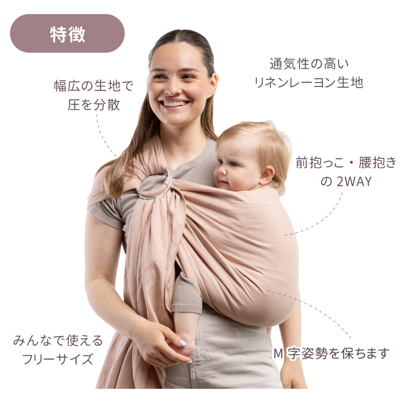ボバリングスリング【ライ】 抱っこ紐 スリング boba ring sling