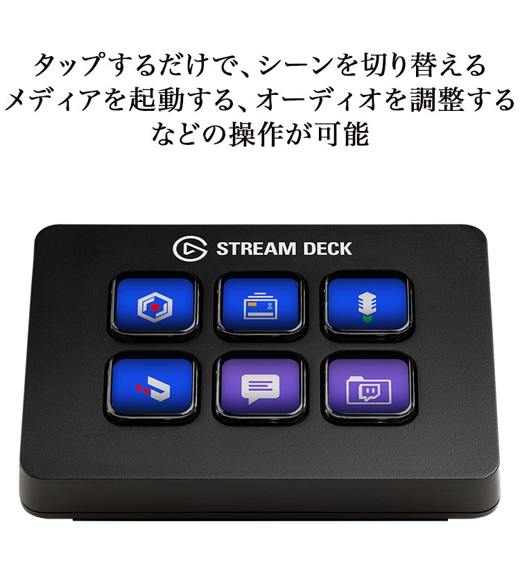 Elgato エルガト Gaming Stream Deck Mini ストリームデッキミニ
