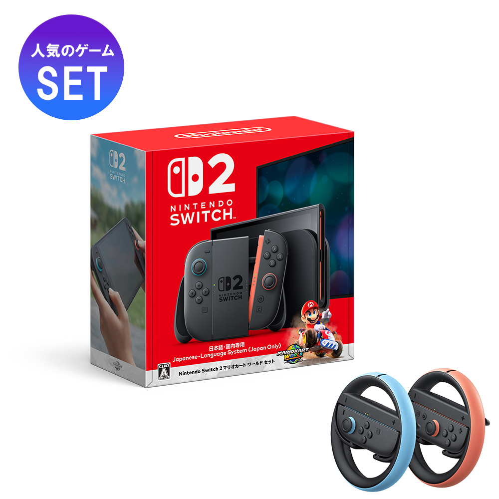 NINTENDO SWITCH 2 | スマート家電／IoTを進めるならトレテク公式通販