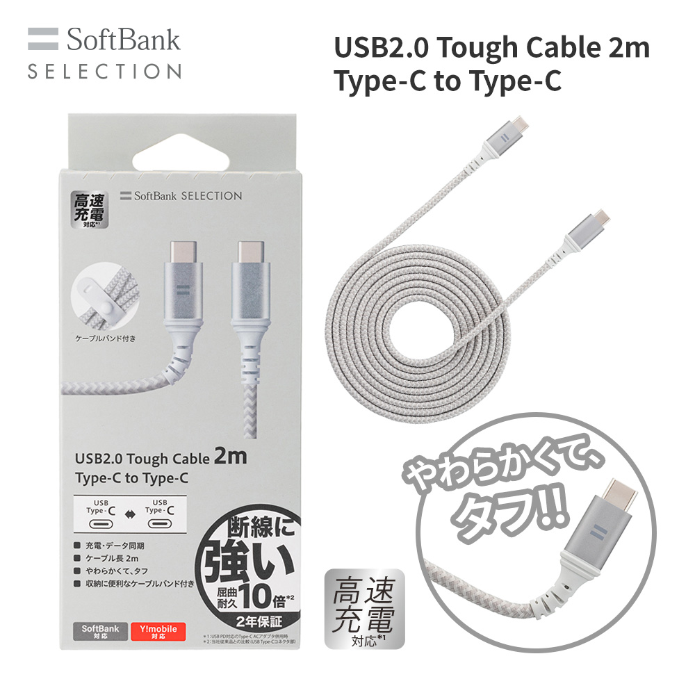 ソフトバンクセレクション