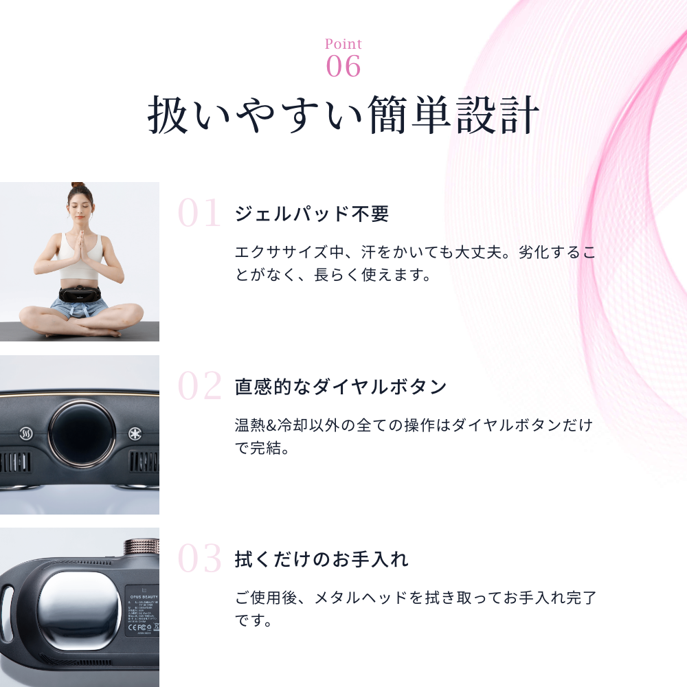 OPUSBEAUTY オーパスビューティ 05 FITSHAPER 温冷EMS痩身機器