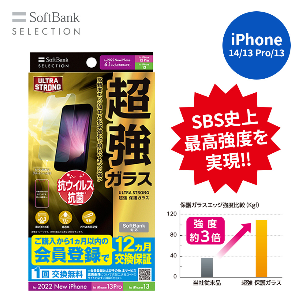 iPhone 14 フィルム | スマート家電／IoTを進めるならトレテク公式通販