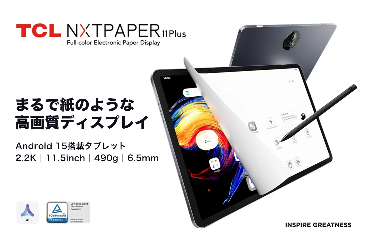 TCL NXTPAPER 11 Plus タブレット 11.5インチ フリップケース同梱