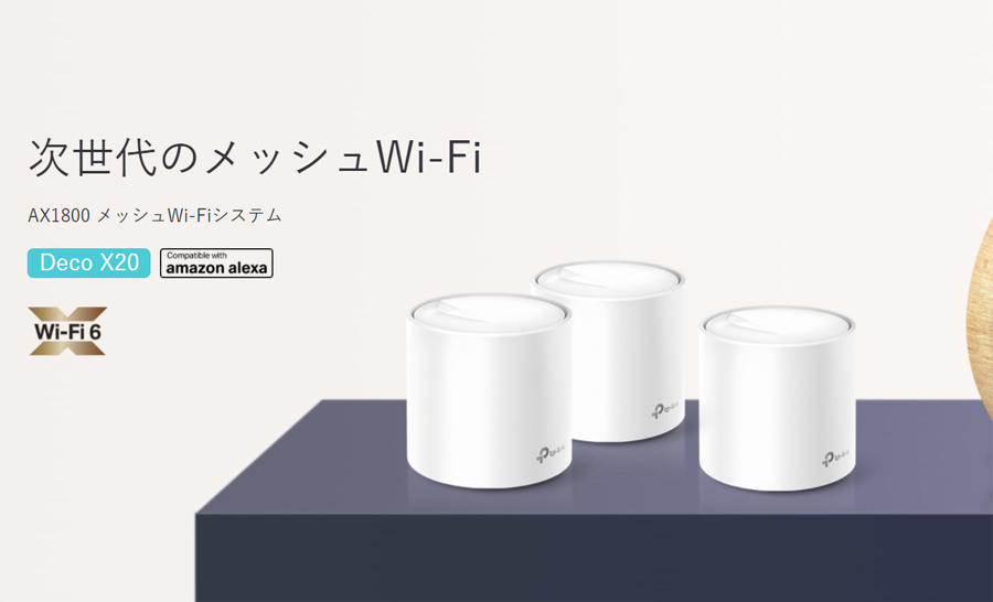 TP-Link ティーピーリンク 新世代 Wi-Fi 6 AX1800 メッシュ Wi-Fi
