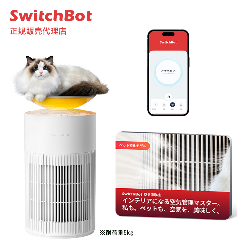 SwitchBot 空気清浄機 Table 25畳 マルチ機能 木目調サイドテーブル