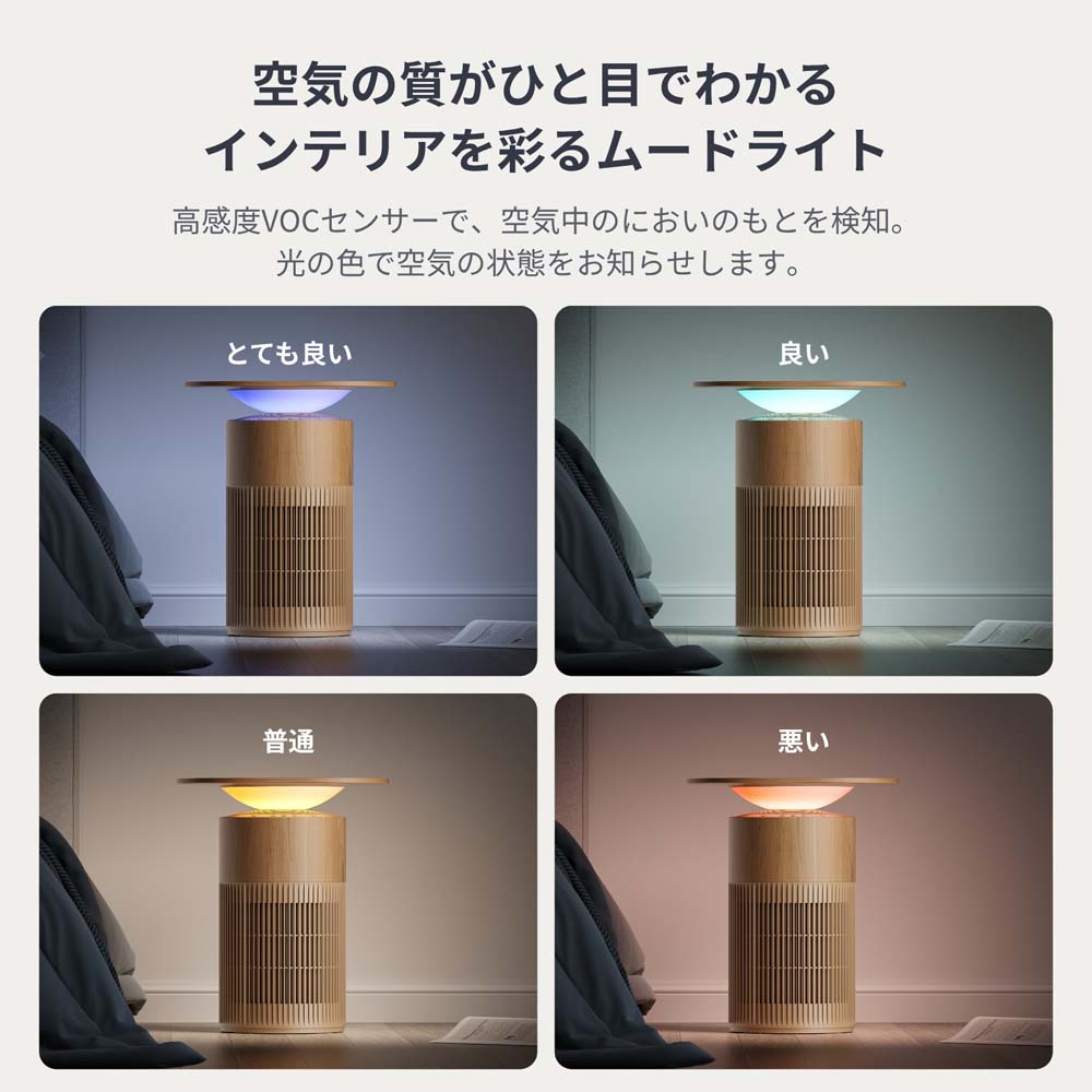 予約商品】SwitchBot 空気清浄機 Table 25畳 ※2025年12月19日発売予定