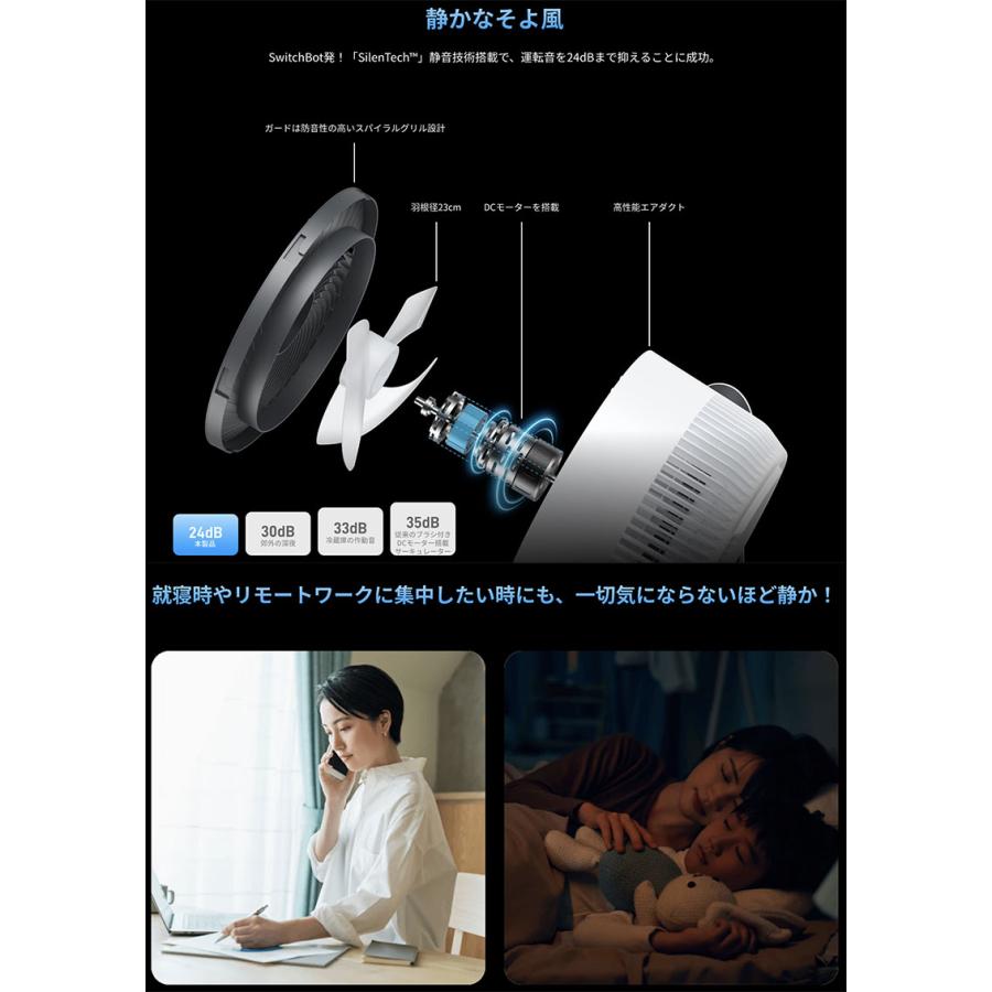 会員限定価格】SwitchBot スマートサーキュレーター コードレスモデル