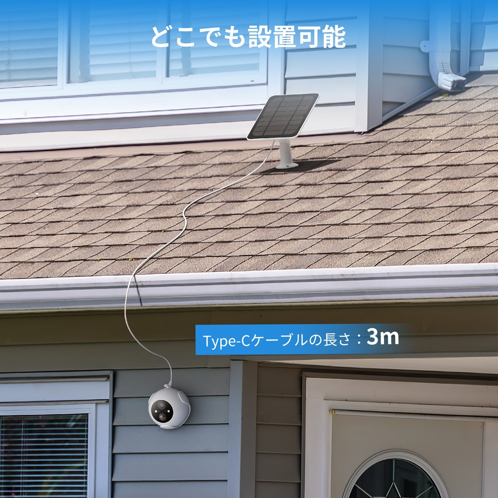 会員限定価格】SwitchBot スイッチボット 屋外カメラ 専用ソーラー