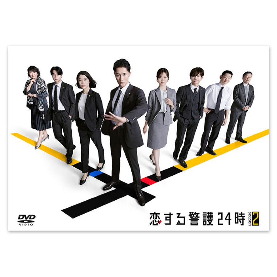 恋する警護24時 season2」DVD-BOX | テレアサショップONLINE