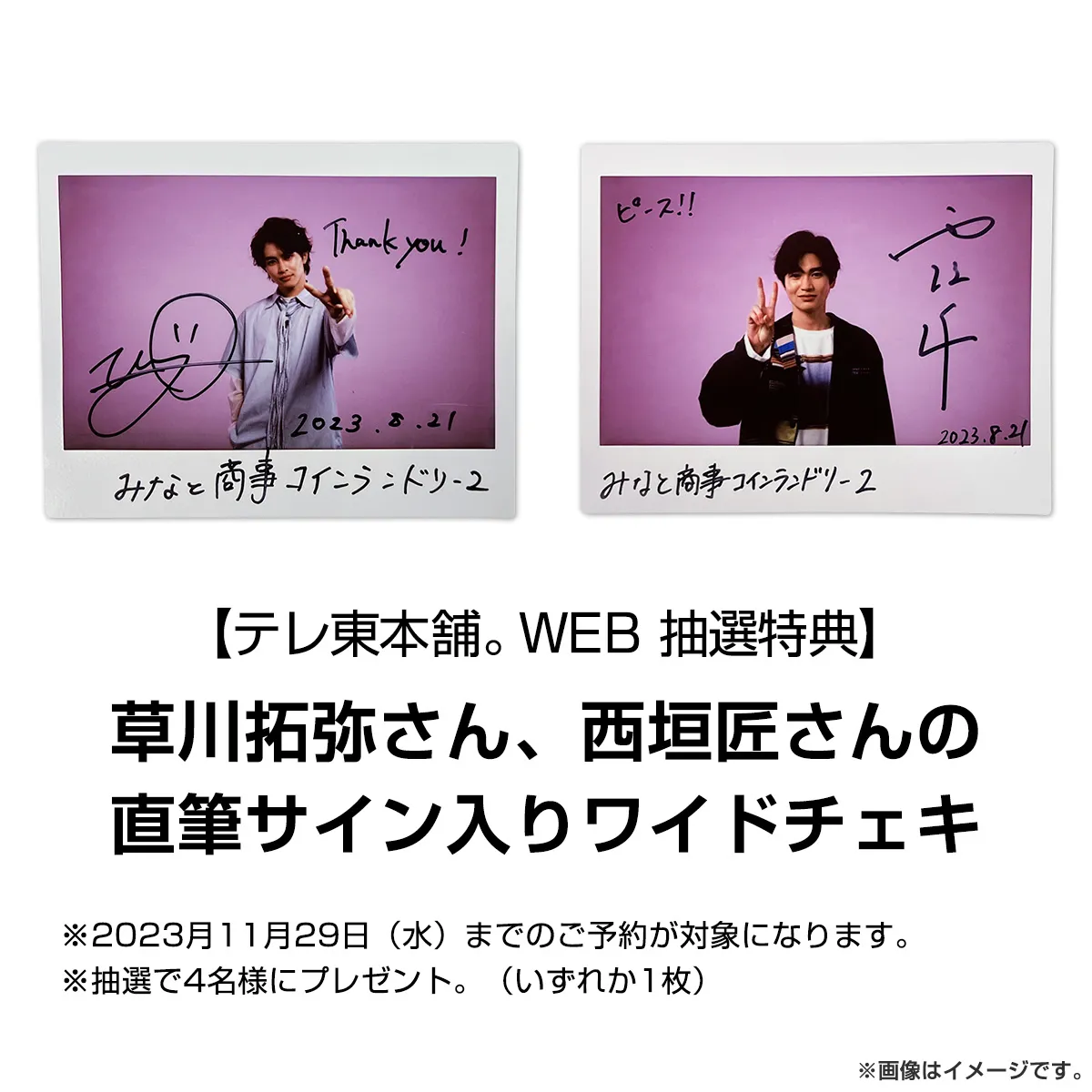 みなと商事コインランドリー2 Blu-ray BOX