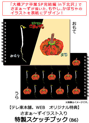 モヤモヤさまぁ～ず2 ローマ編＆ロンドン編＆大橋アナ卒業スペシャル