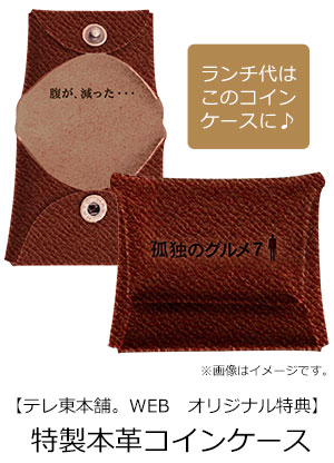 孤独のグルメ Season7 DVD BOX