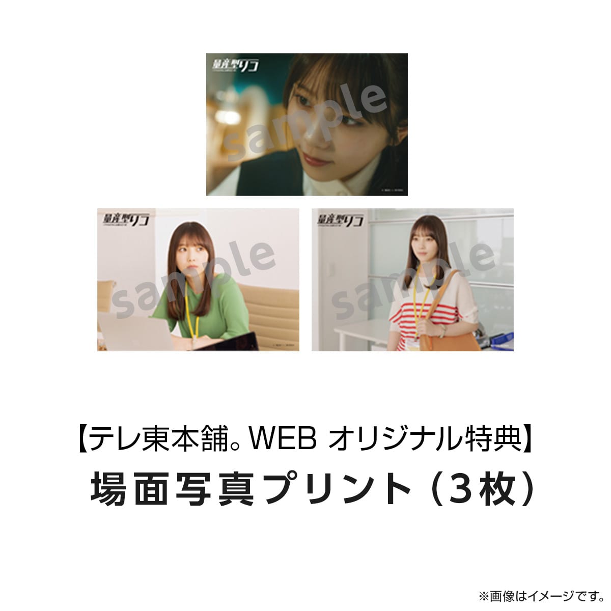 量産型リコ -プラモ女子の人生組み立て記- DVD BOX