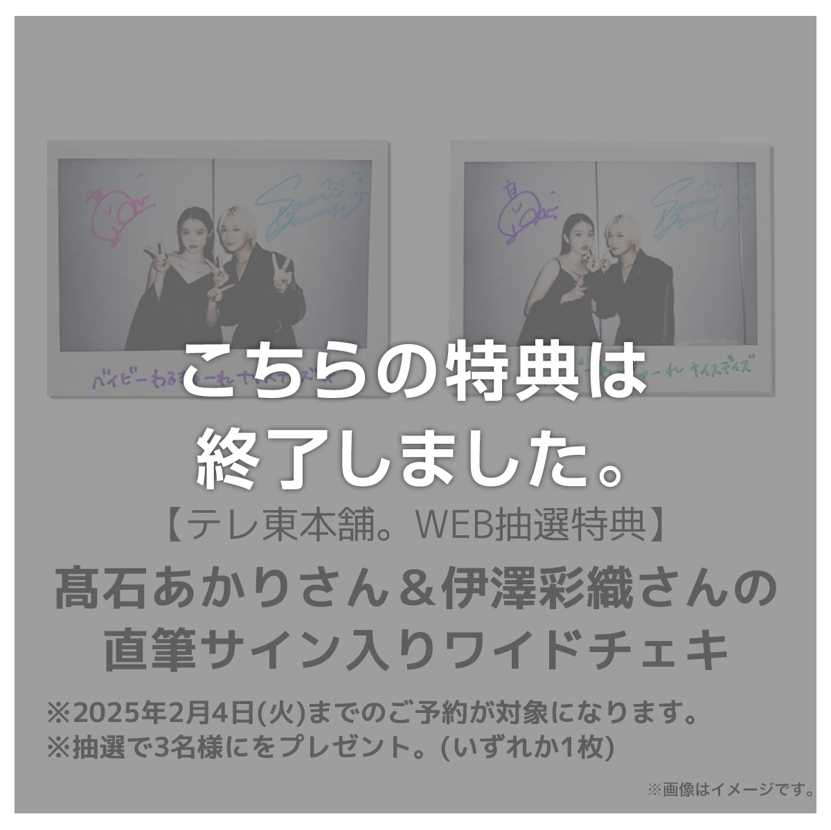 ベイビーわるきゅーれ ナイスデイズ Blu-ray特別保存版