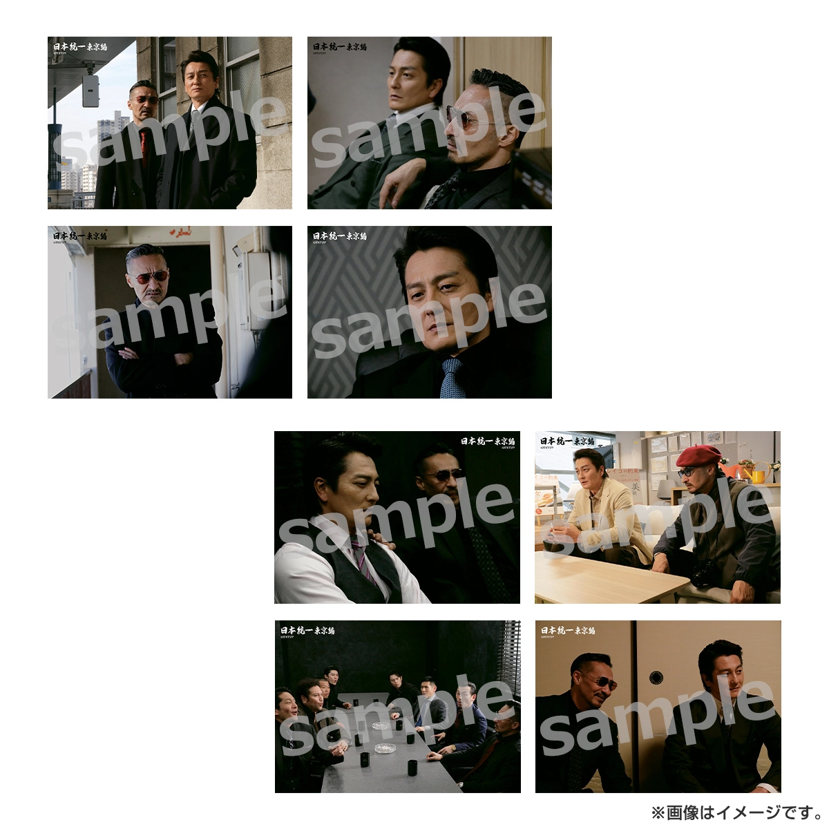 水ドラ25】日本統一 東京編 | テレ東・BSテレ東 7ch(公式)