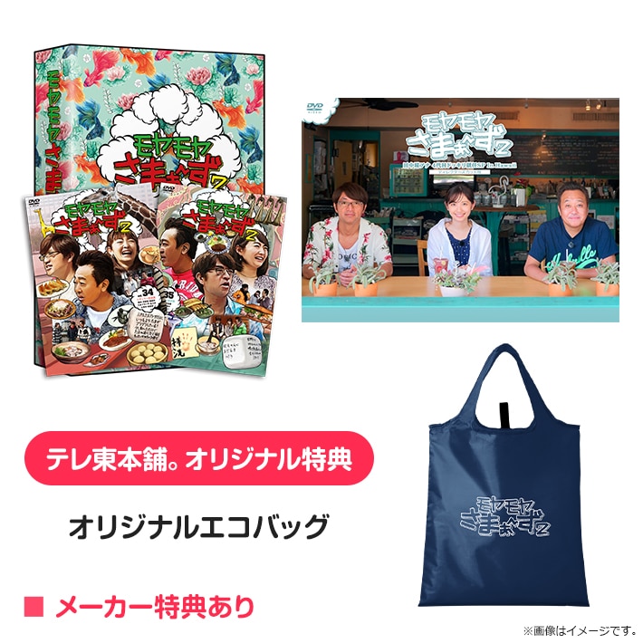 モヤモヤさまぁ～ず2 Blu-ray BOX（vol.30＆vol.31）＆福田アナ卒業SP