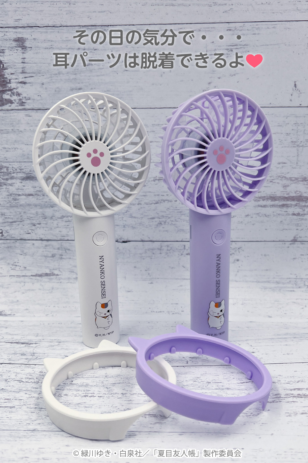 最終セール！大幅値引き】ニャンコ先生 ポータブル ハンディファン