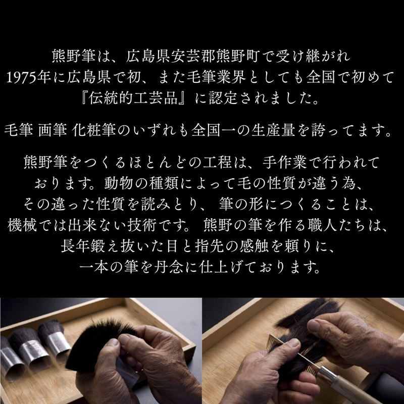 送料無料/広島からのお届け】熊野筆 しあわせ小箱 - ひろしまブランド