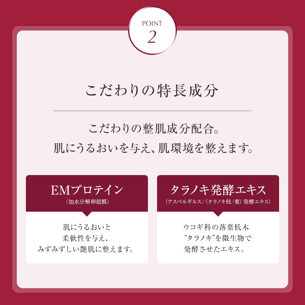 トゥアス ボー EMモイスチュアローション_150mL: トゥアス ボー｜TBC