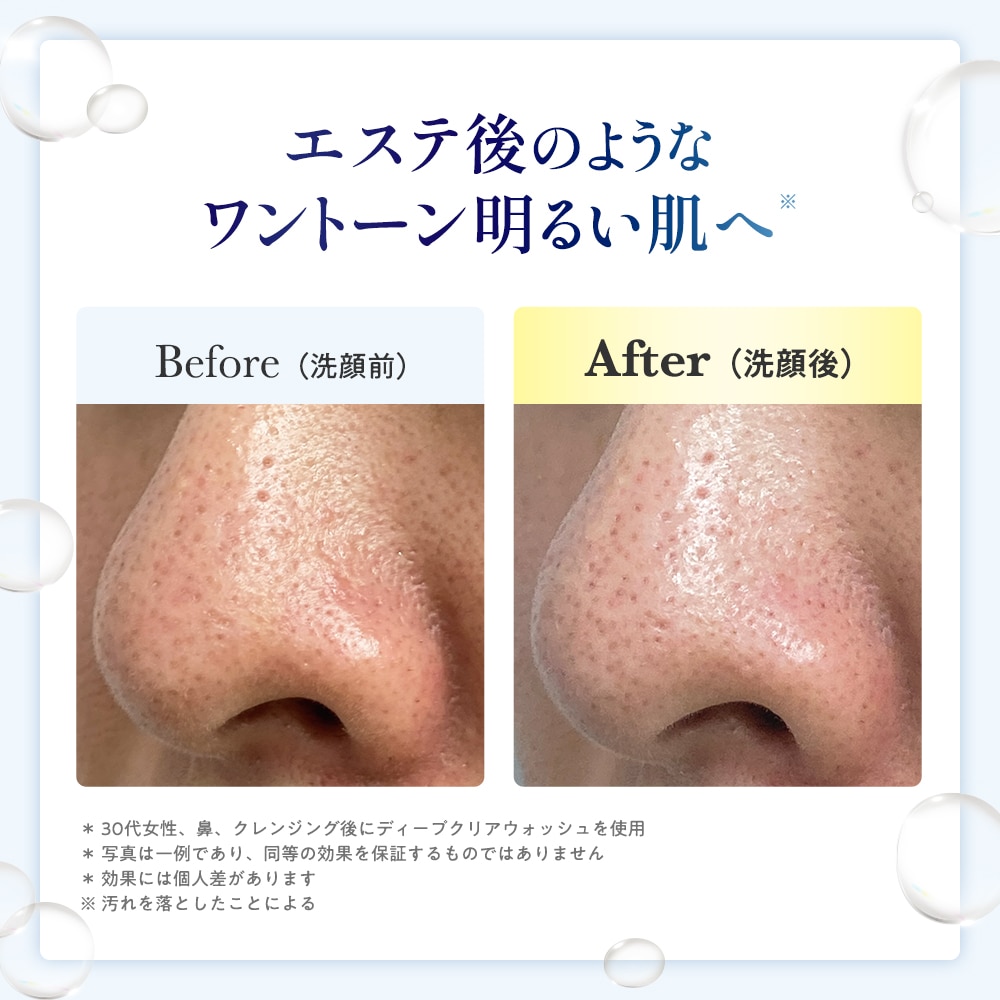 ディープクリアウォッシュ_75g(75g): その他｜TBCオンラインショップ