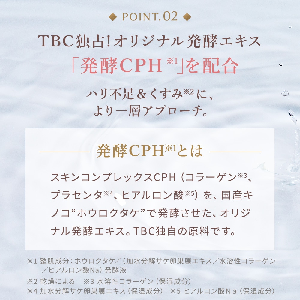 販売終了】フア コンセントレイト エッセンスEX_30mL: 期間限定｜TBC