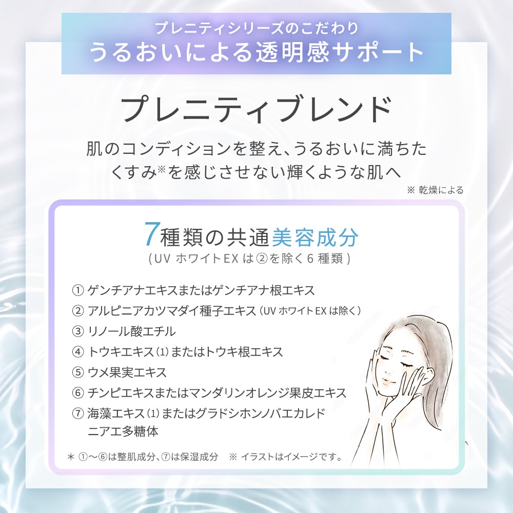 TBC PRENITY プレニティ UVホワイトEX_30g: プレニティ｜TBCオンライン