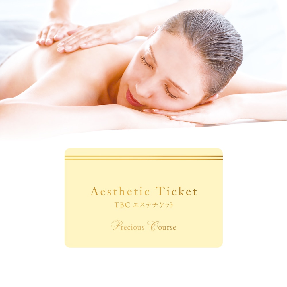 エステティックTBCの通販コスメサイト|TBCオンラインショップ