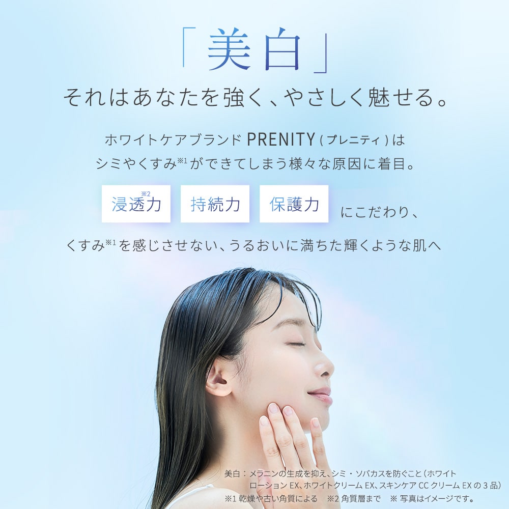 TBC PRENITY プレニティ UVホワイトEX_30g: プレニティ｜TBCオンライン