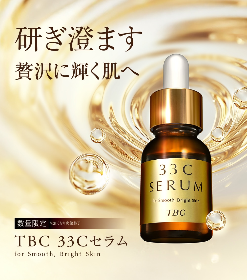 新品未開封】TBC 33Cセラム ＆ EGF ＆ ホットバーンジェル TBC 33C