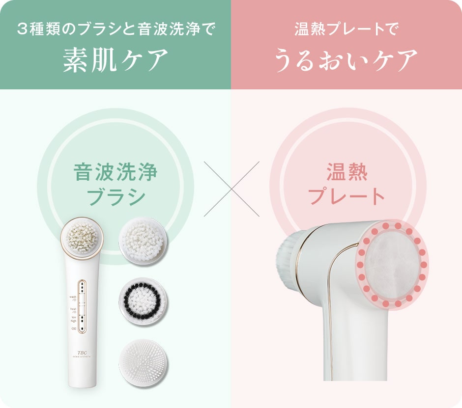 ディープクリアブラシ PRO: 美容機器｜TBCオンラインショップ