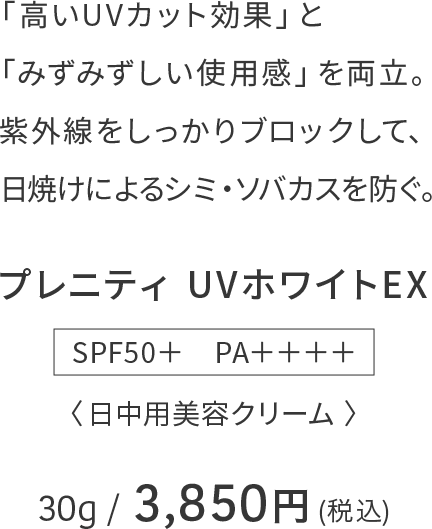 肌コンディションを整え、なめらかな肌へ導く乳液状美容液】TBC フィト