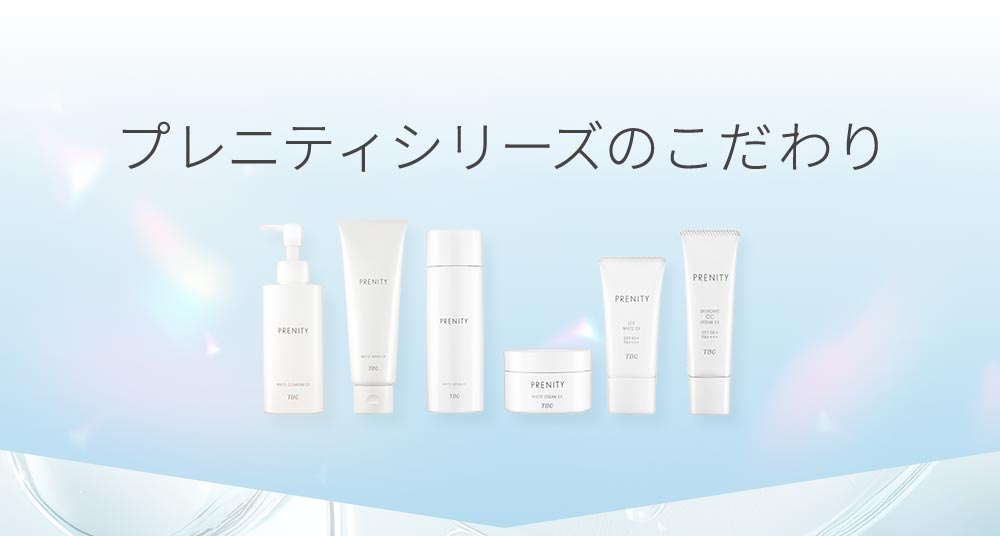 TBC PRENITY プレニティ ホワイトローションEX_150mL: プレニティ｜TBC