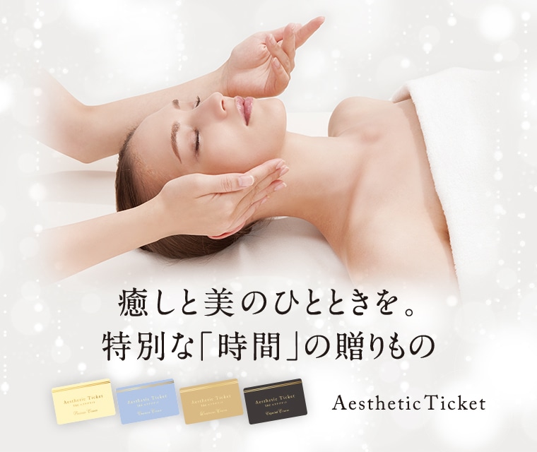 エステティックTBCの通販コスメサイト|TBCオンラインショップ